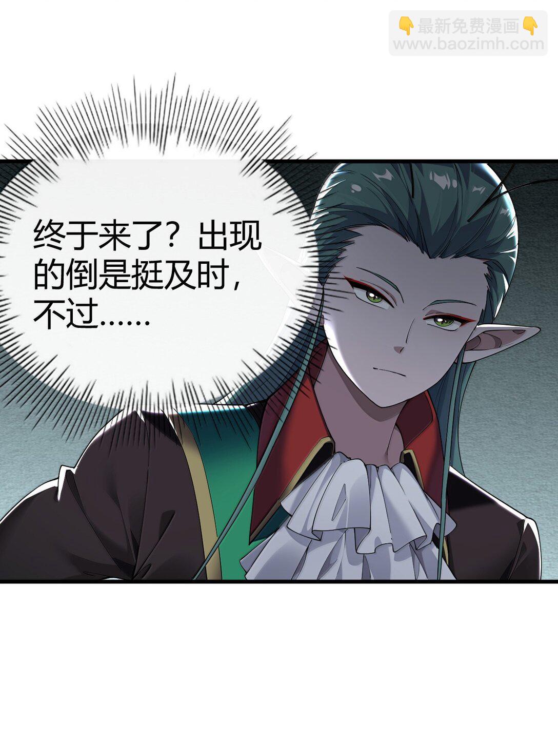 104 难道不是被魔王的大OO驯服了，才叛变的吗？(1/2)-第107话