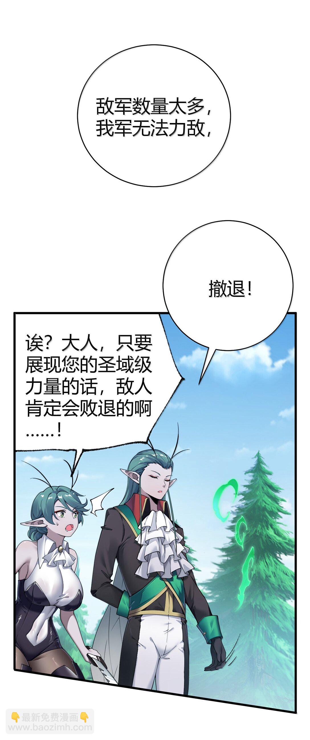 104 难道不是被魔王的大OO驯服了，才叛变的吗？(1/2)-第107话