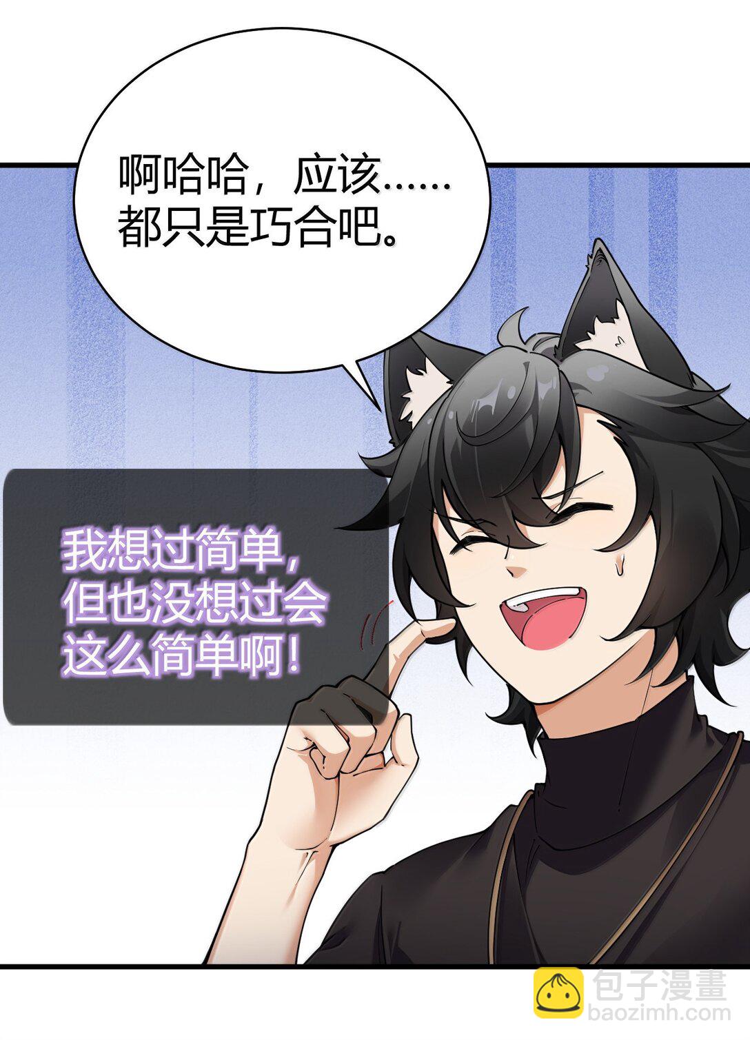 104 难道不是被魔王的大OO驯服了，才叛变的吗？(1/2)-第107话