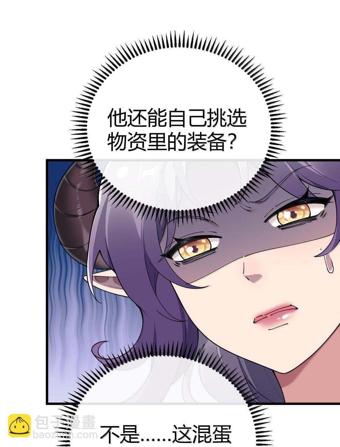 104 难道不是被魔王的大OO驯服了，才叛变的吗？(1/2)-第107话
