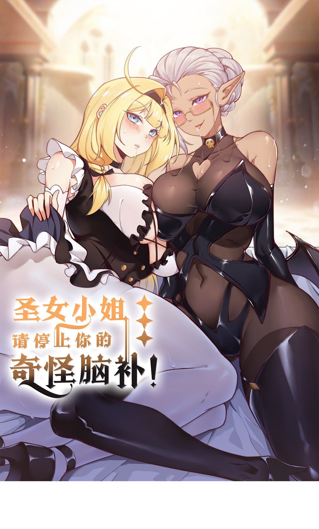 106 没有勇者，那就我来当!(1/2)-第109话