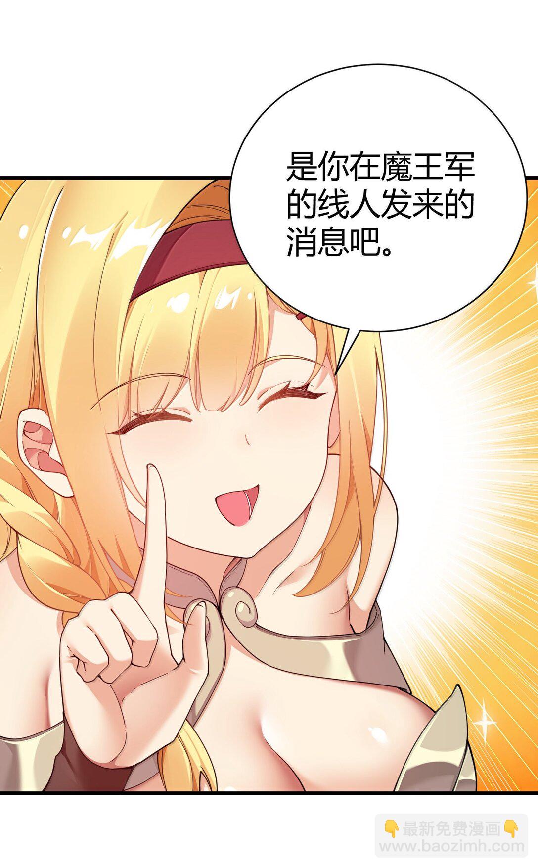106 没有勇者，那就我来当!(1/2)-第109话