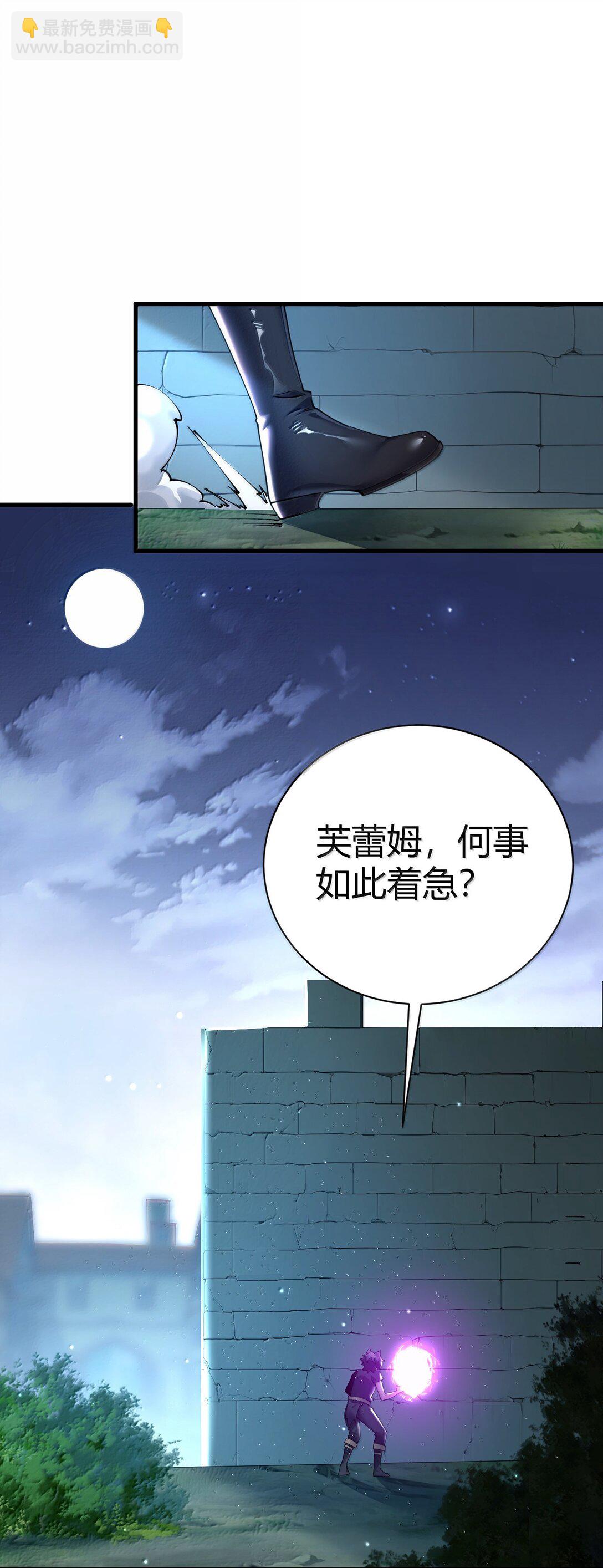 106 没有勇者，那就我来当!(1/2)-第109话