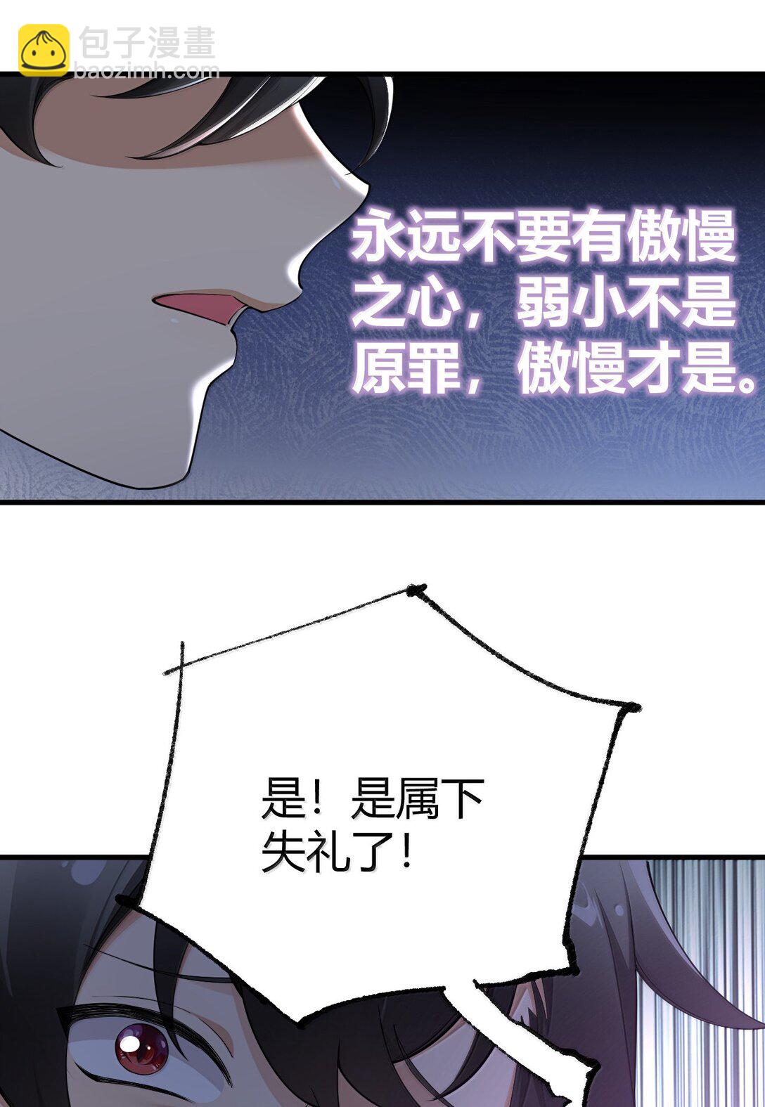 106 没有勇者，那就我来当!(1/2)-第109话