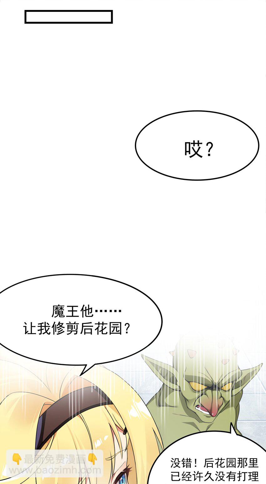 12 &hellip;连植物都这么变态吗？！-第13话