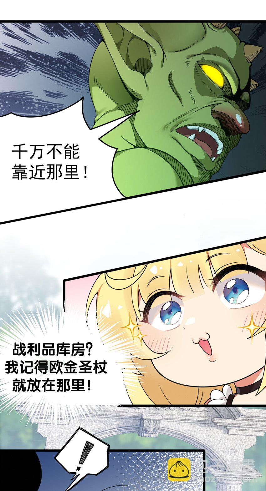 12 &hellip;连植物都这么变态吗？！-第13话