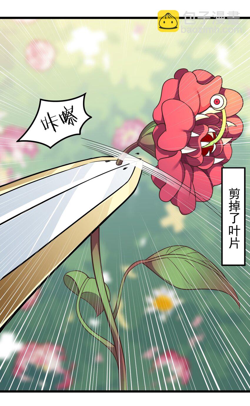 12 &hellip;连植物都这么变态吗？！-第13话