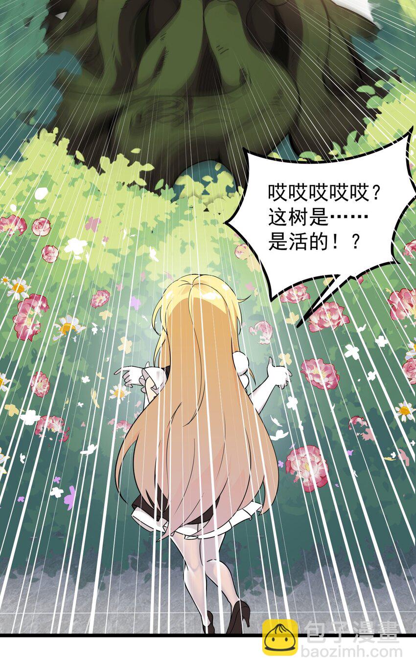 12 &hellip;连植物都这么变态吗？！-第13话