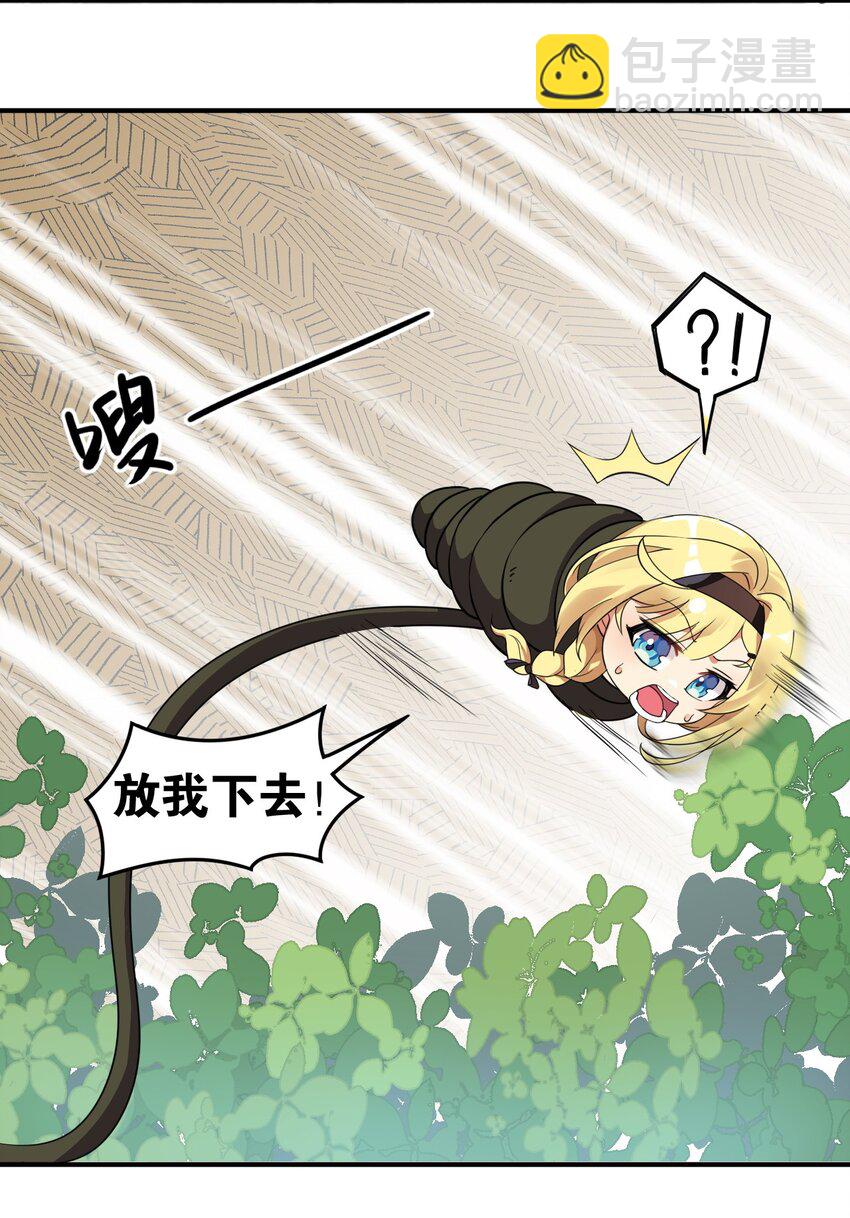 12 &hellip;连植物都这么变态吗？！-第13话