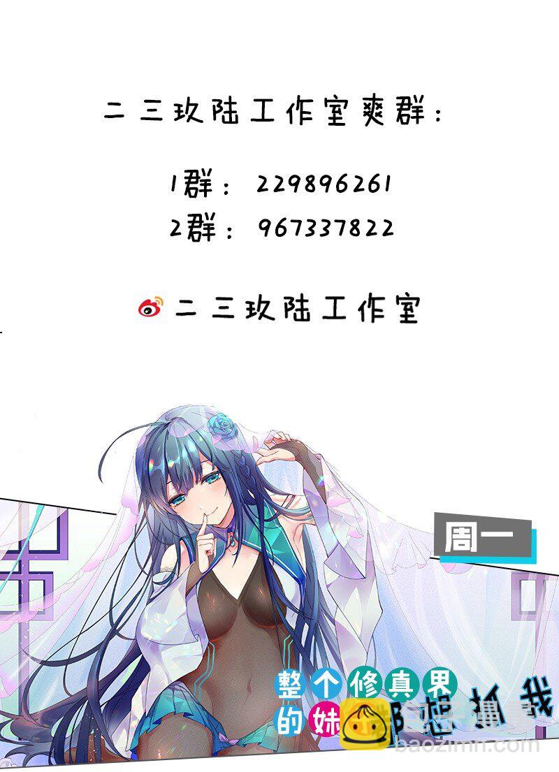12 &hellip;连植物都这么变态吗？！-第13话