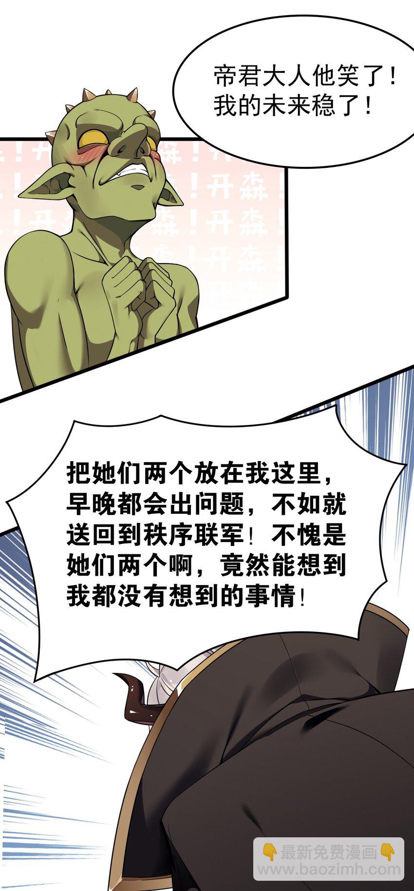 12 &hellip;连植物都这么变态吗？！-第13话