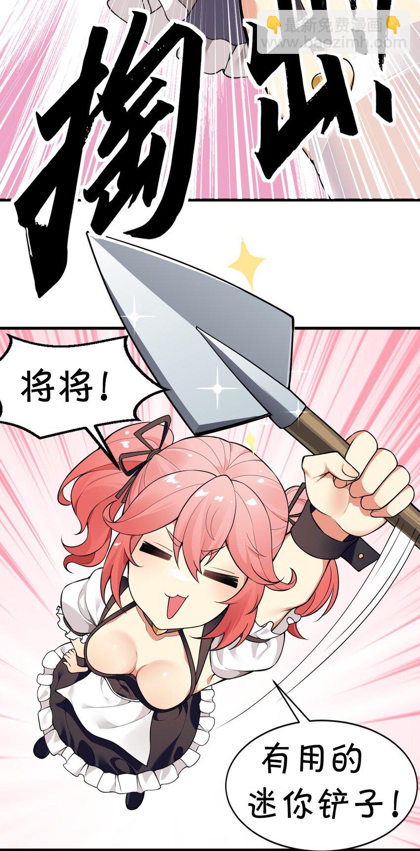 14 无论什么，都放马过来！-第15话