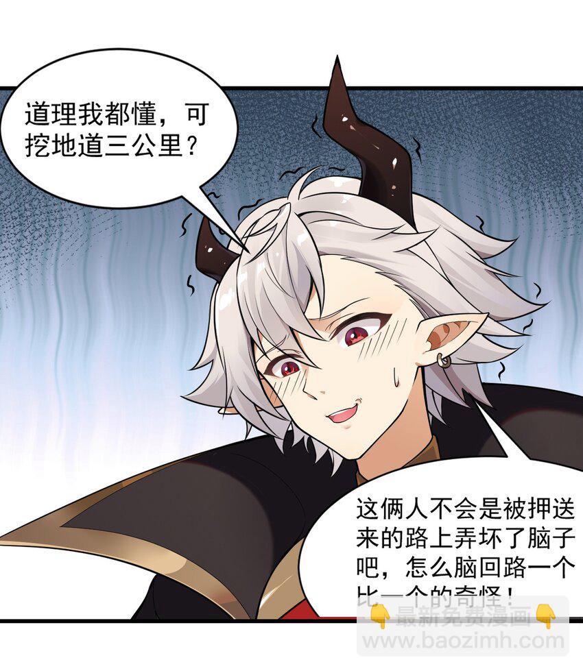 14 无论什么，都放马过来！-第15话