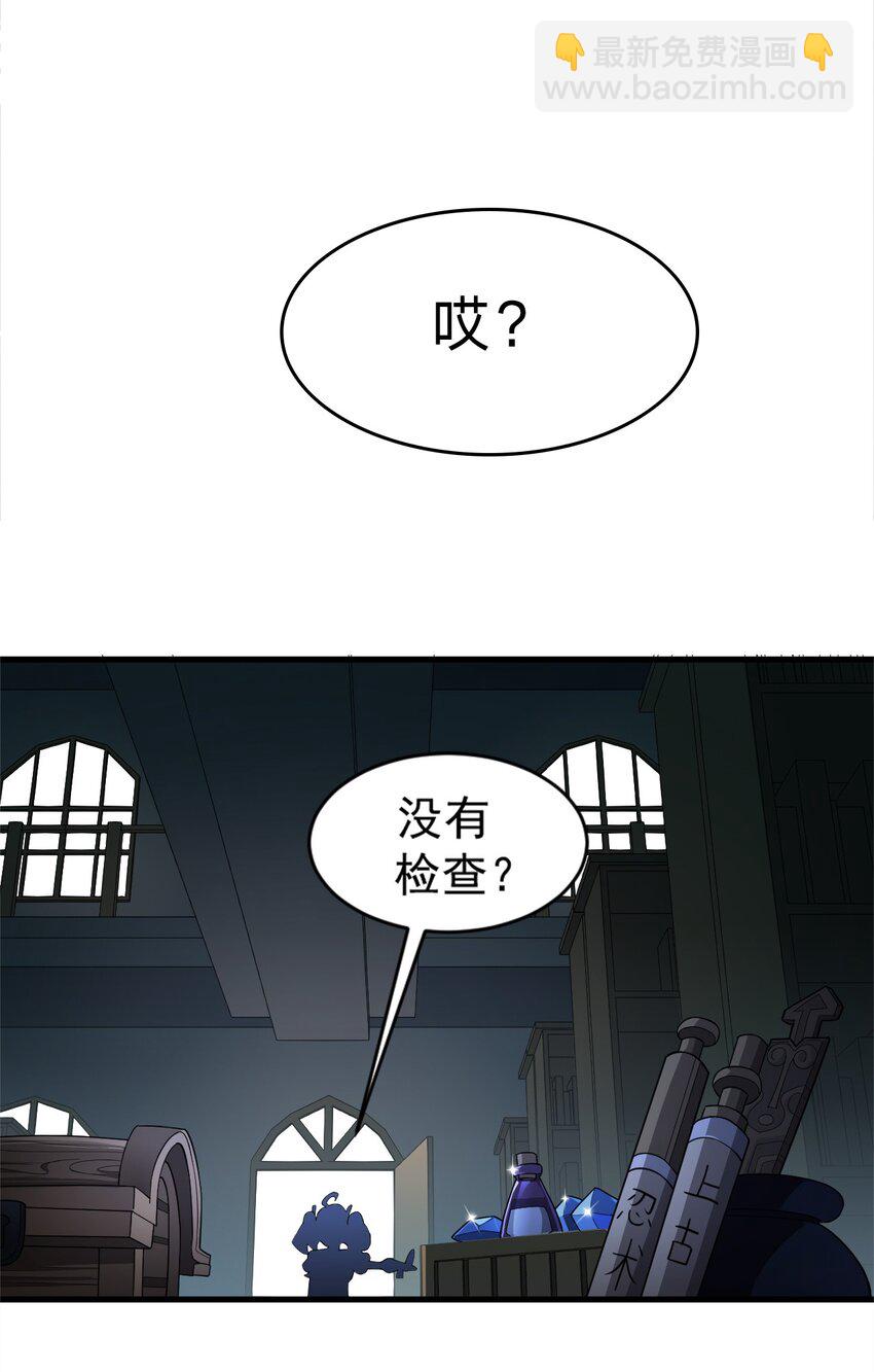 14 无论什么，都放马过来！-第15话