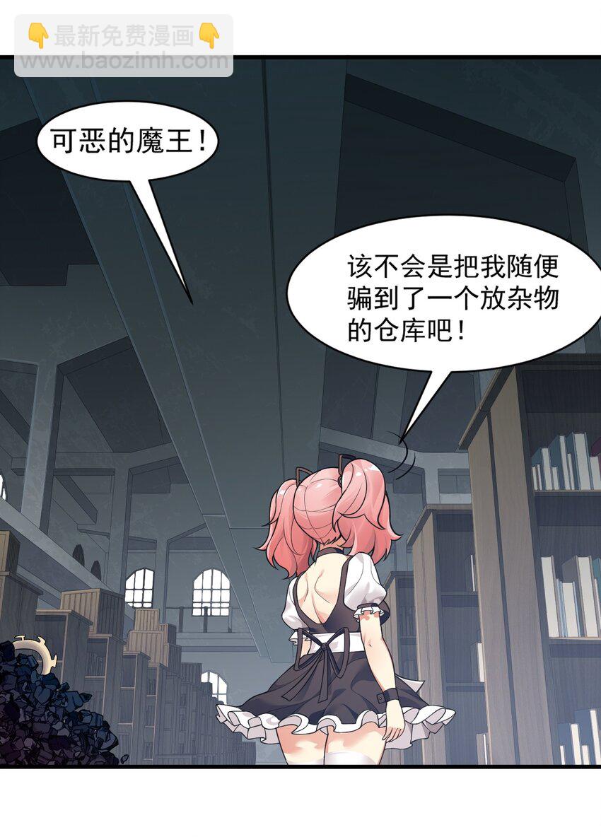14 无论什么，都放马过来！-第15话