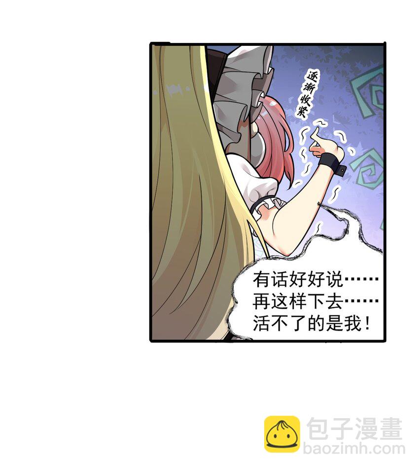 14 无论什么，都放马过来！-第15话