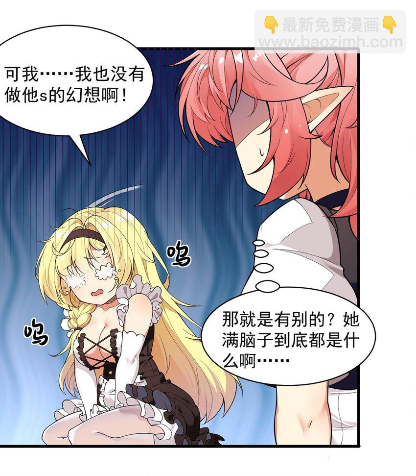 14 无论什么，都放马过来！-第15话