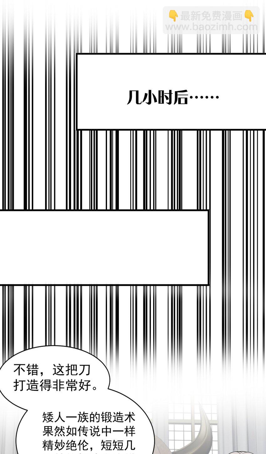 16 不要把圣杖变成见不得人的样子啊！-第17话