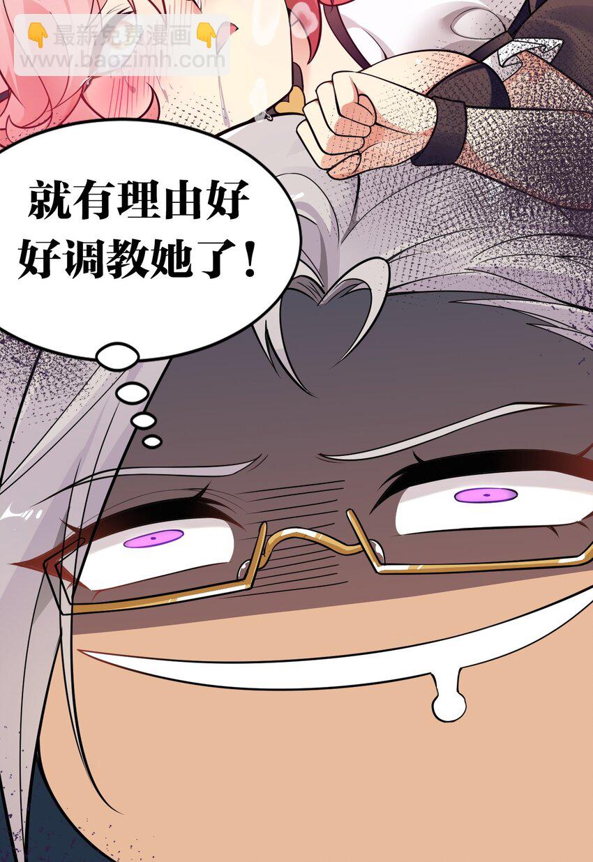 16 不要把圣杖变成见不得人的样子啊！-第17话