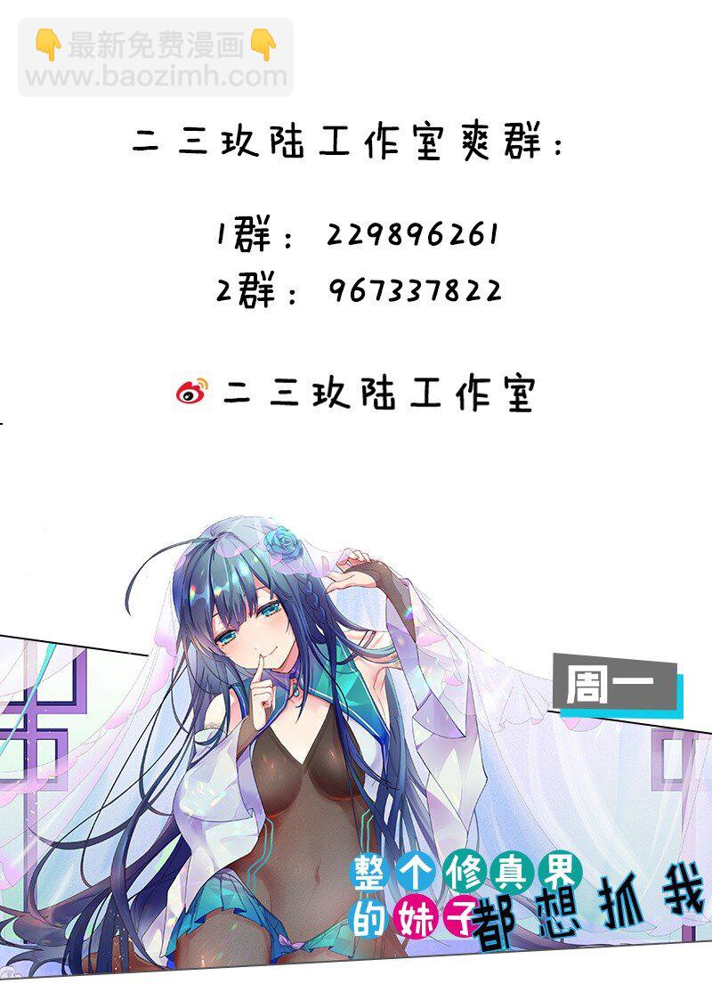 16 不要把圣杖变成见不得人的样子啊！-第17话