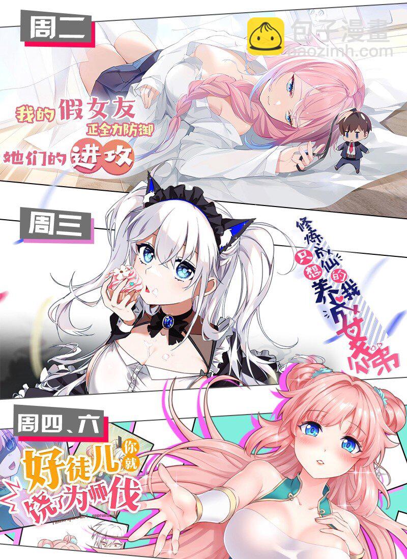 16 不要把圣杖变成见不得人的样子啊！-第17话