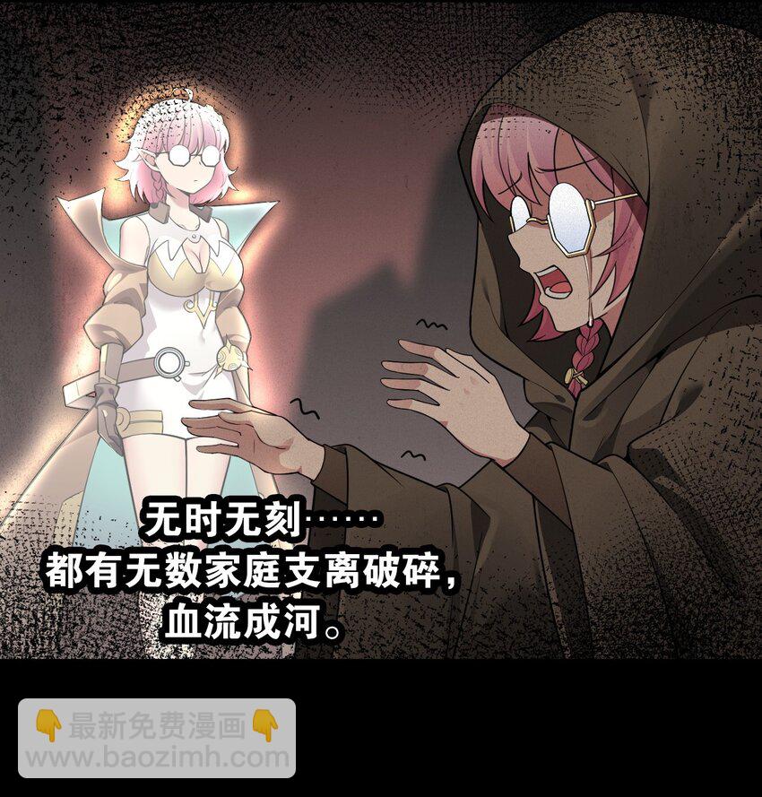 18 帝君大人的温柔&hellip;我都明白了！(1/2)-第19话
