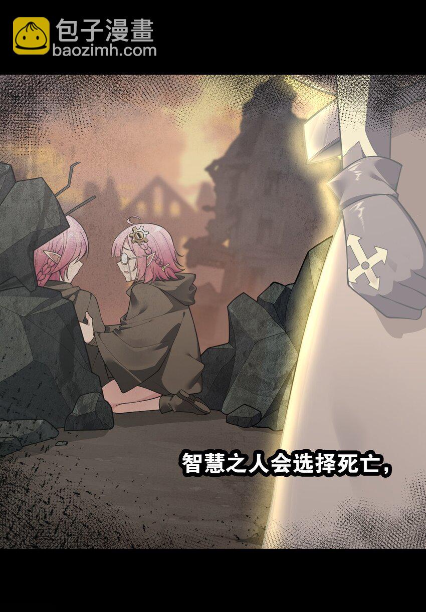 18 帝君大人的温柔&hellip;我都明白了！(1/2)-第19话