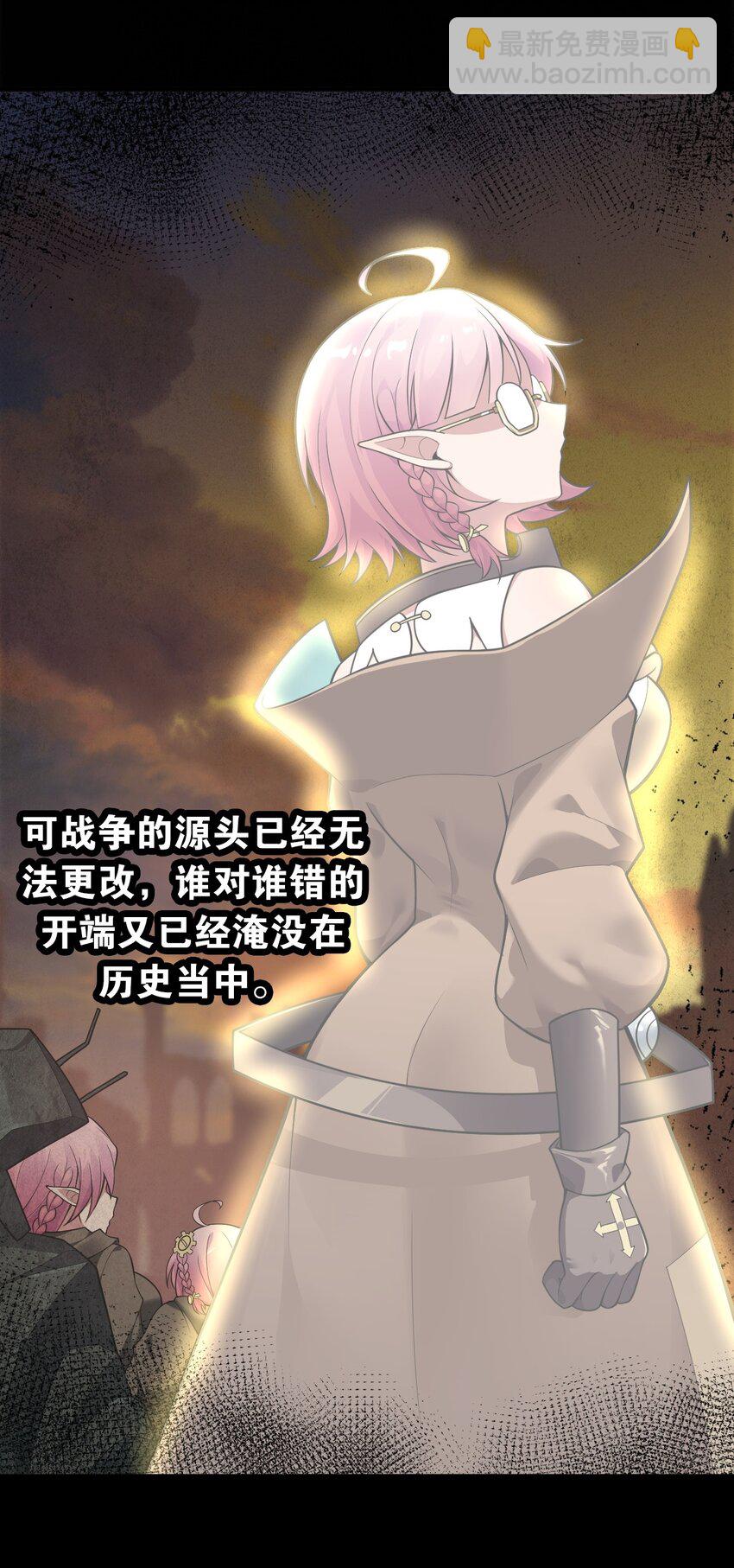 18 帝君大人的温柔&hellip;我都明白了！(1/2)-第19话