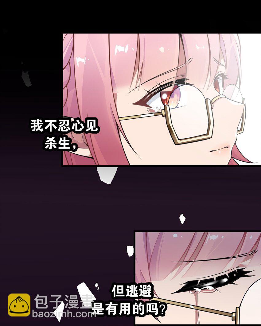 18 帝君大人的温柔&hellip;我都明白了！(1/2)-第19话