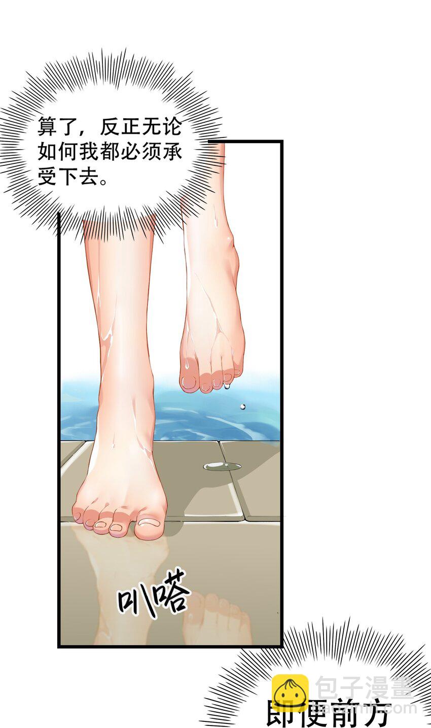 3 你想做的，不就是那个吗？！(1/2)-第3话