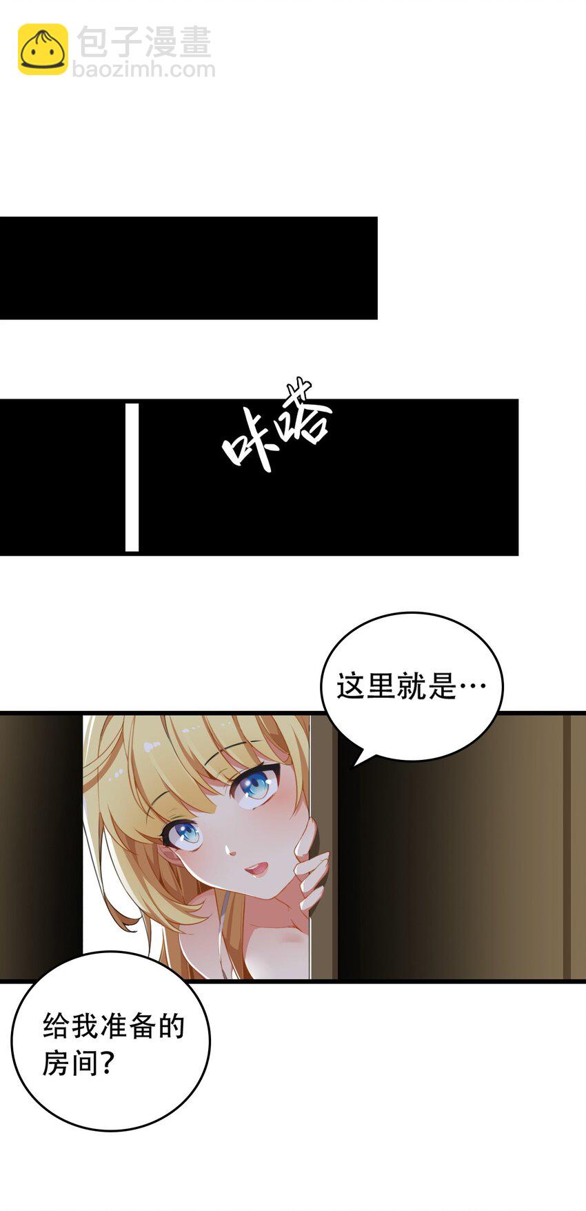 3 你想做的，不就是那个吗？！(1/2)-第3话
