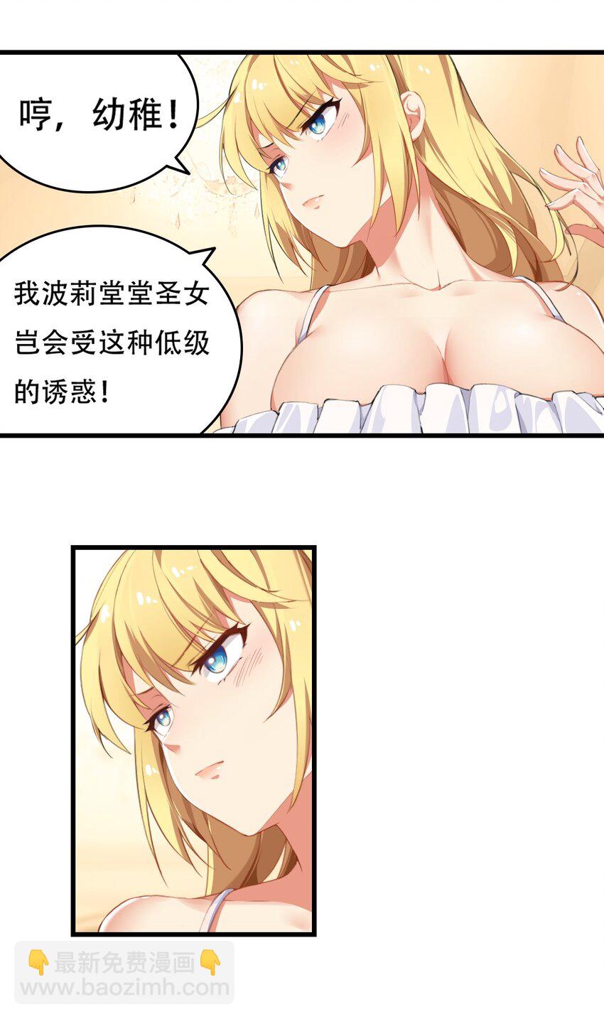 3 你想做的，不就是那个吗？！(1/2)-第3话