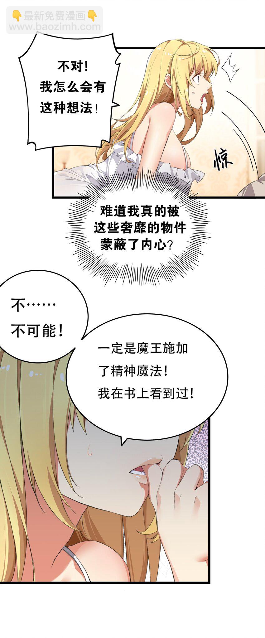 3 你想做的，不就是那个吗？！(1/2)-第3话