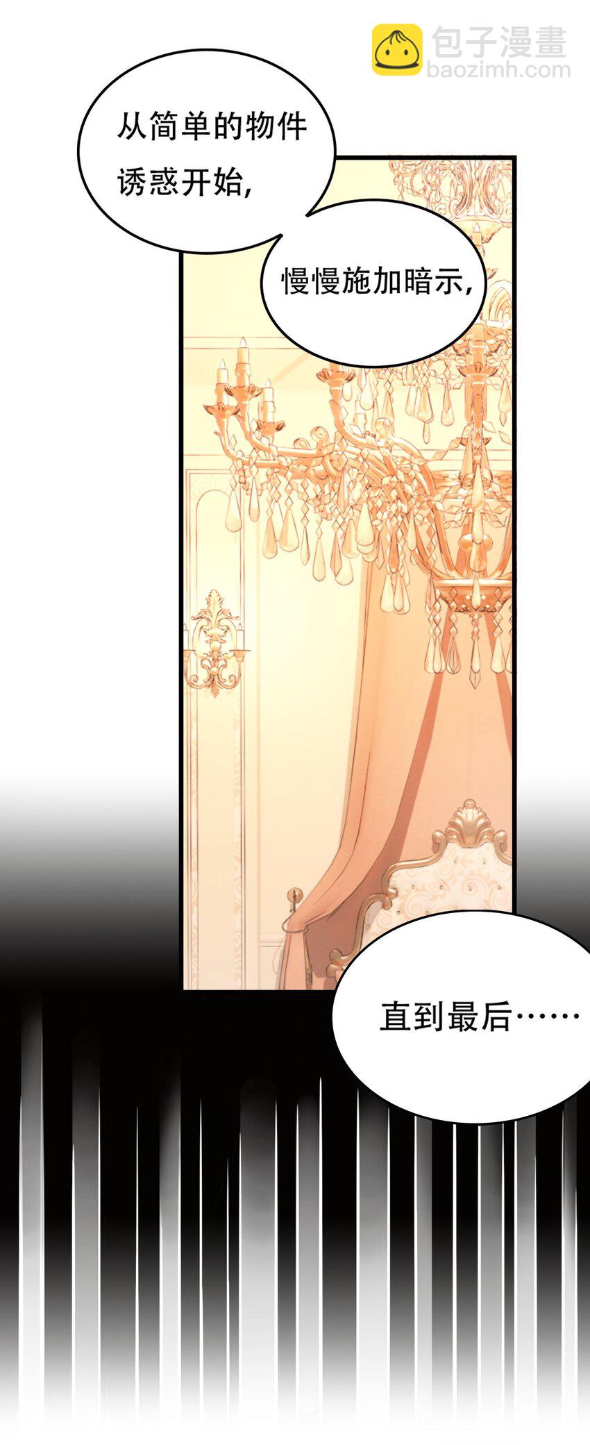 3 你想做的，不就是那个吗？！(1/2)-第3话