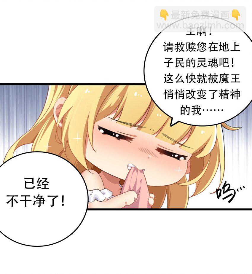 3 你想做的，不就是那个吗？！(1/2)-第3话