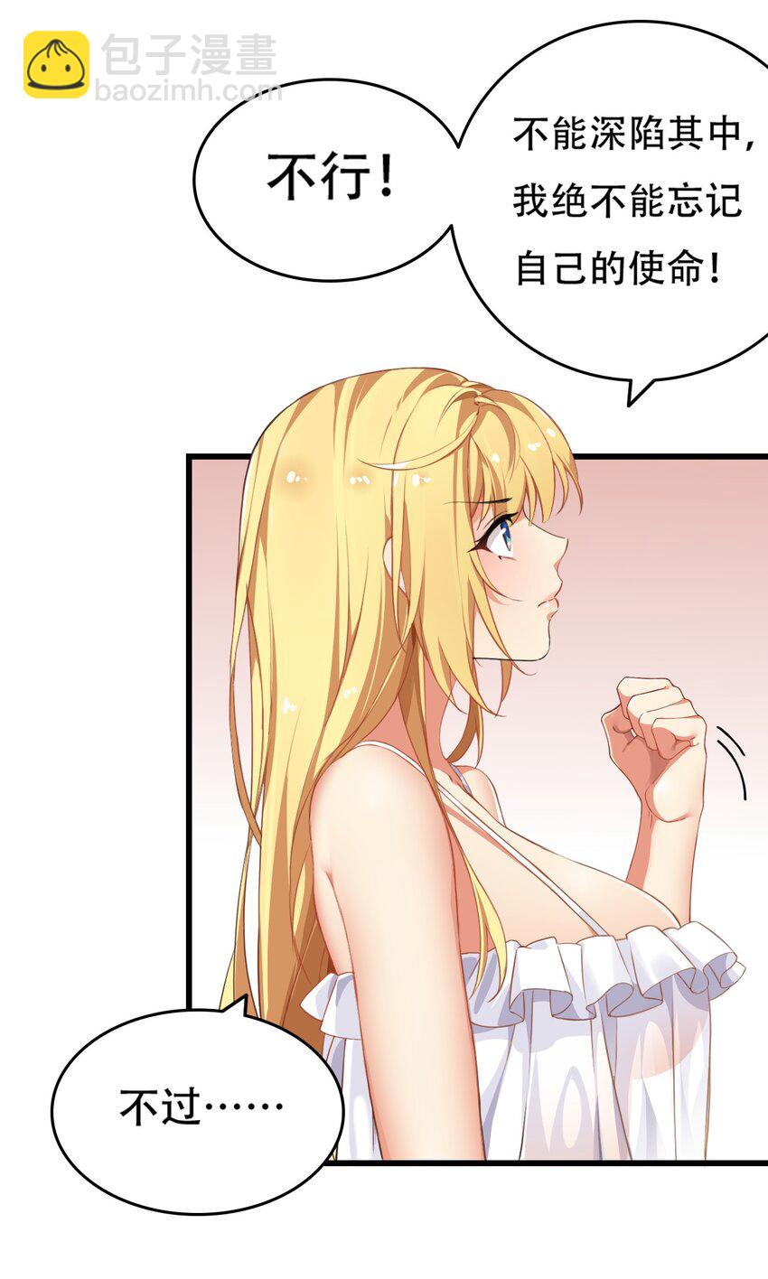 3 你想做的，不就是那个吗？！(1/2)-第3话