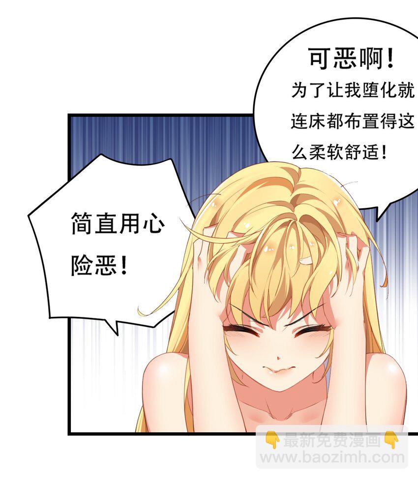 3 你想做的，不就是那个吗？！(1/2)-第3话