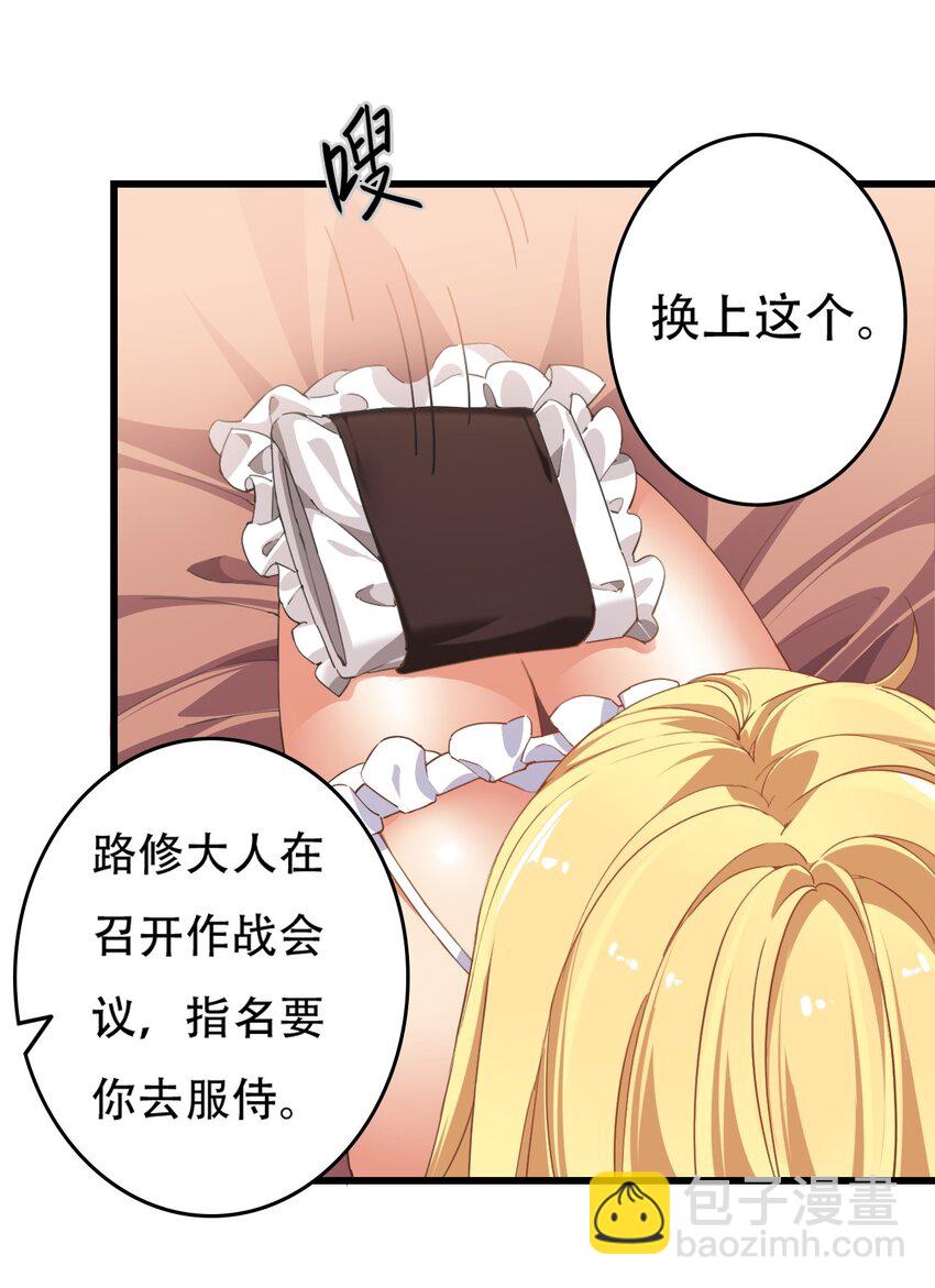 3 你想做的，不就是那个吗？！(1/2)-第3话