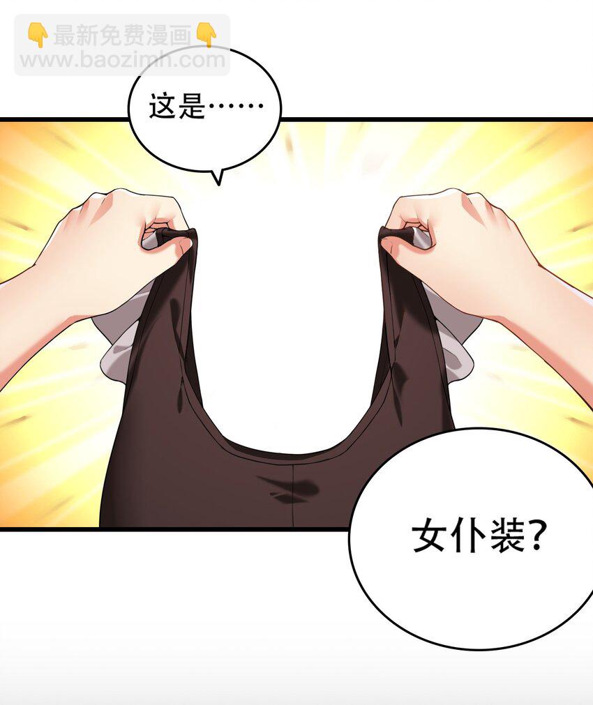3 你想做的，不就是那个吗？！(1/2)-第3话