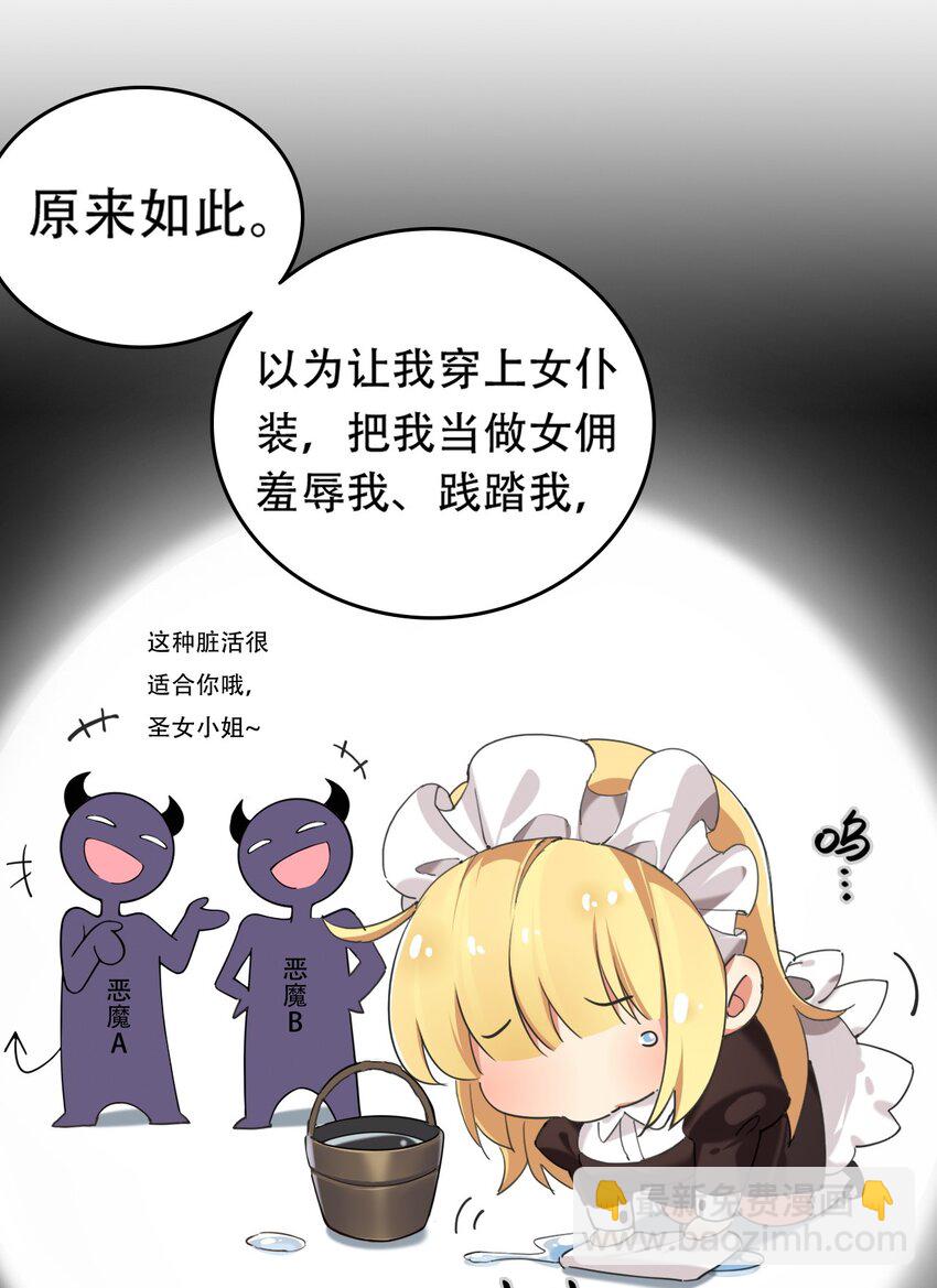 3 你想做的，不就是那个吗？！(1/2)-第3话