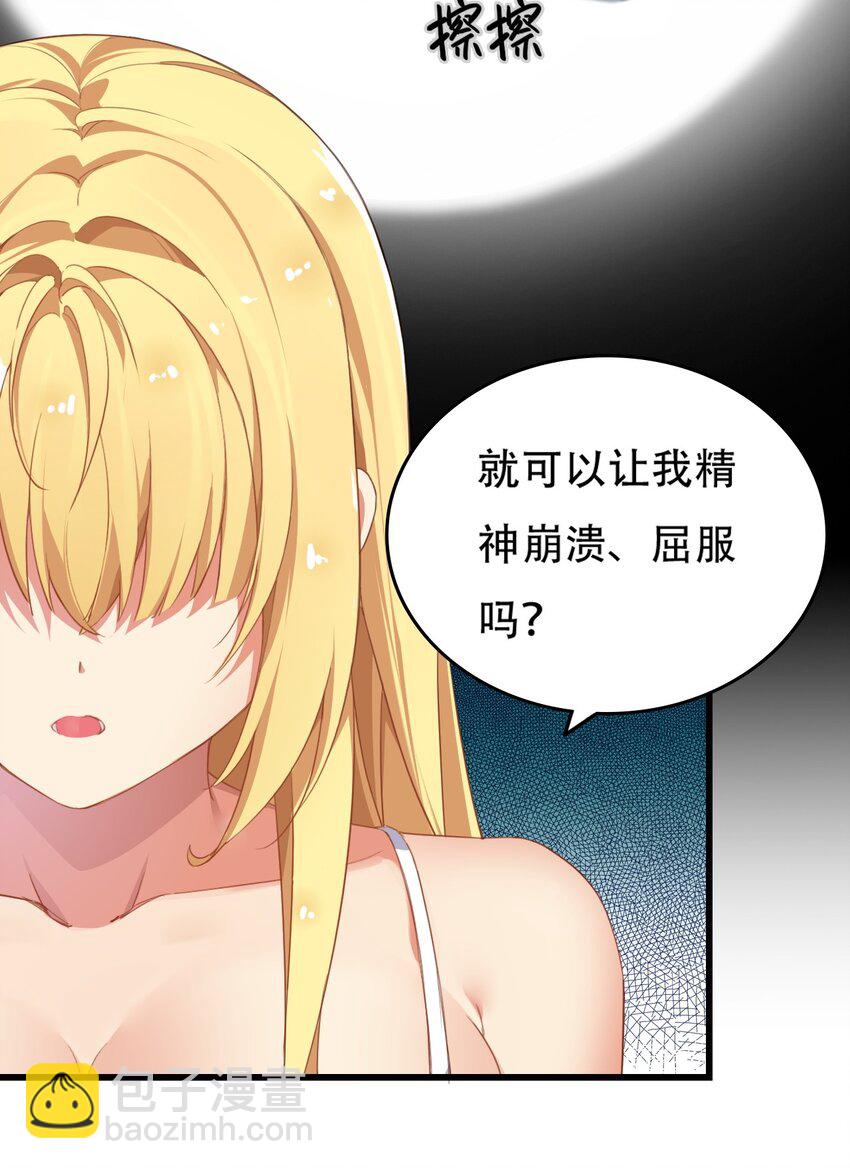 3 你想做的，不就是那个吗？！(1/2)-第3话