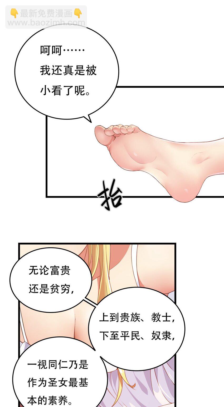 3 你想做的，不就是那个吗？！(1/2)-第3话