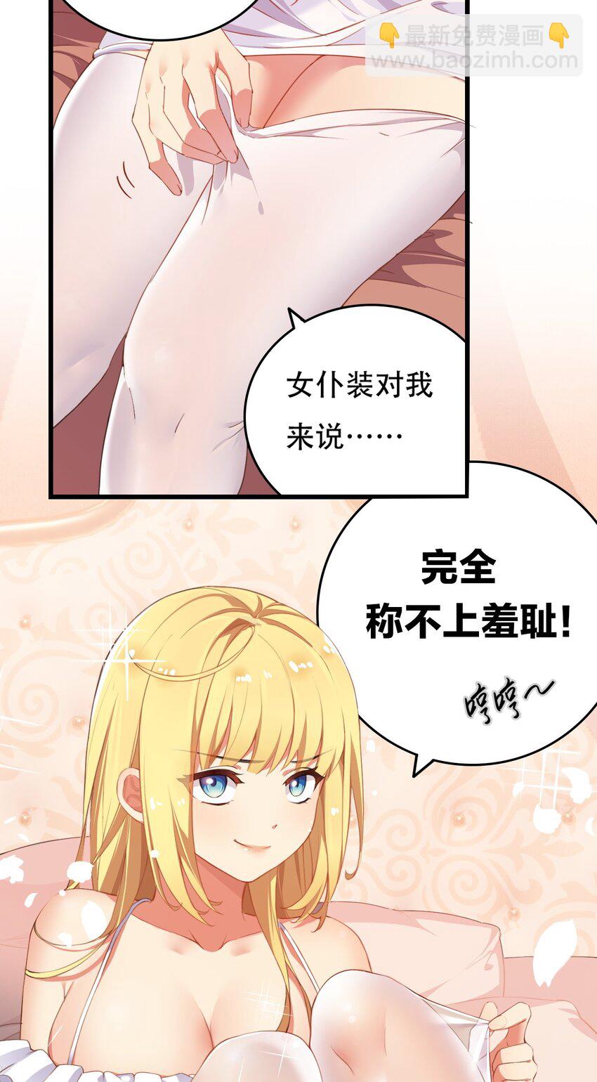 3 你想做的，不就是那个吗？！(1/2)-第3话