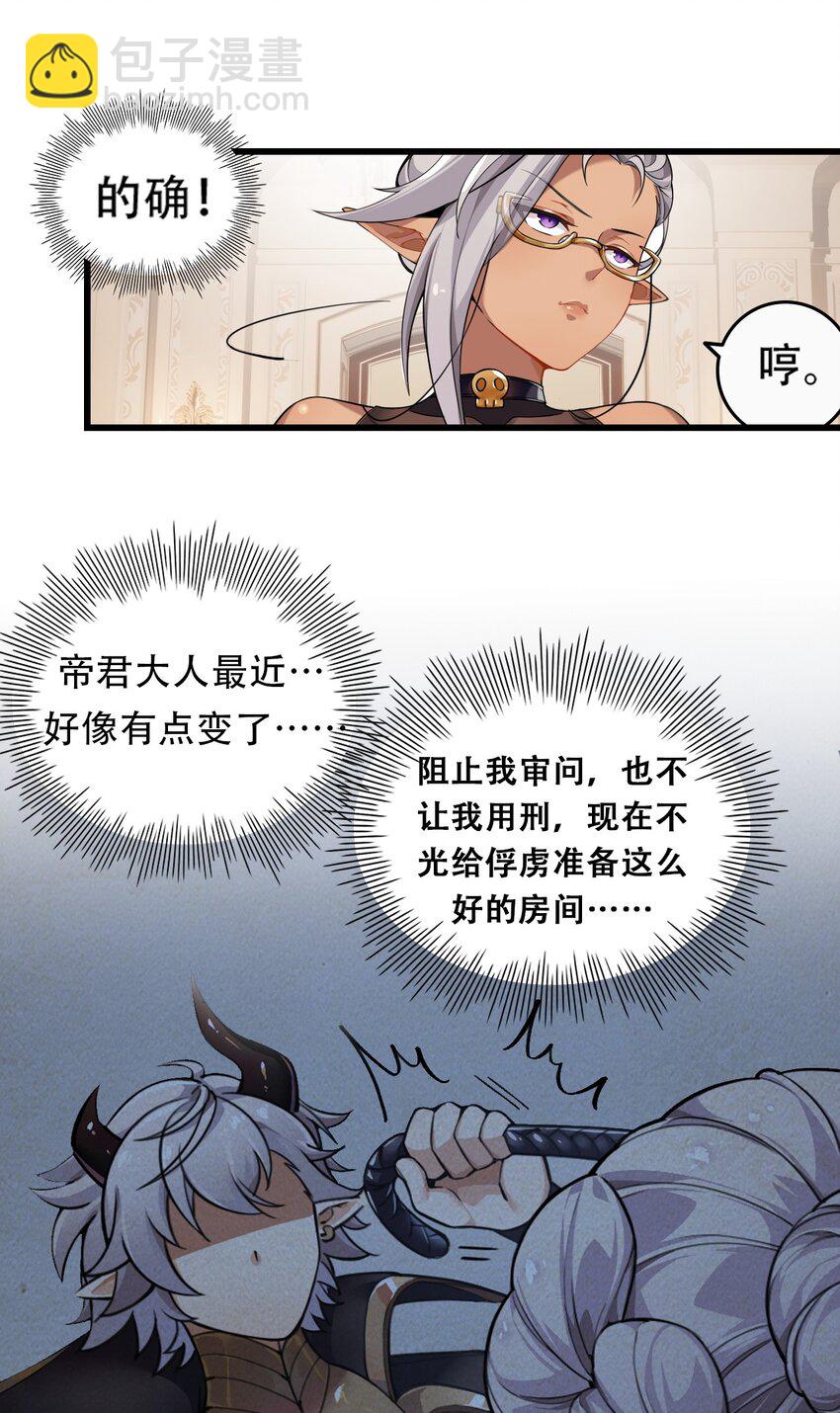 3 你想做的，不就是那个吗？！(1/2)-第3话