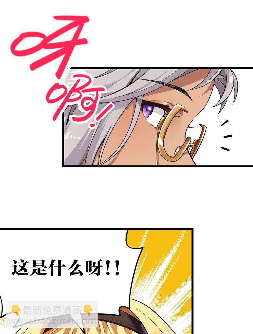 3 你想做的，不就是那个吗？！(1/2)-第3话