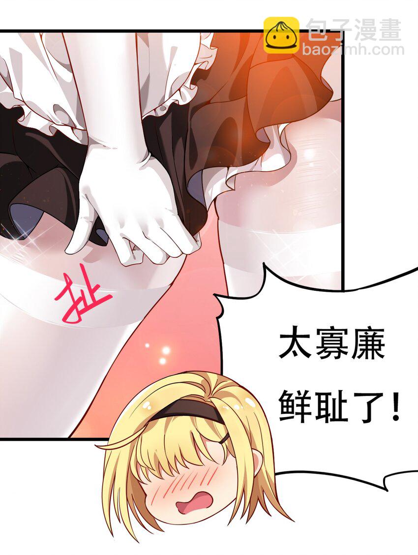 3 你想做的，不就是那个吗？！(1/2)-第3话