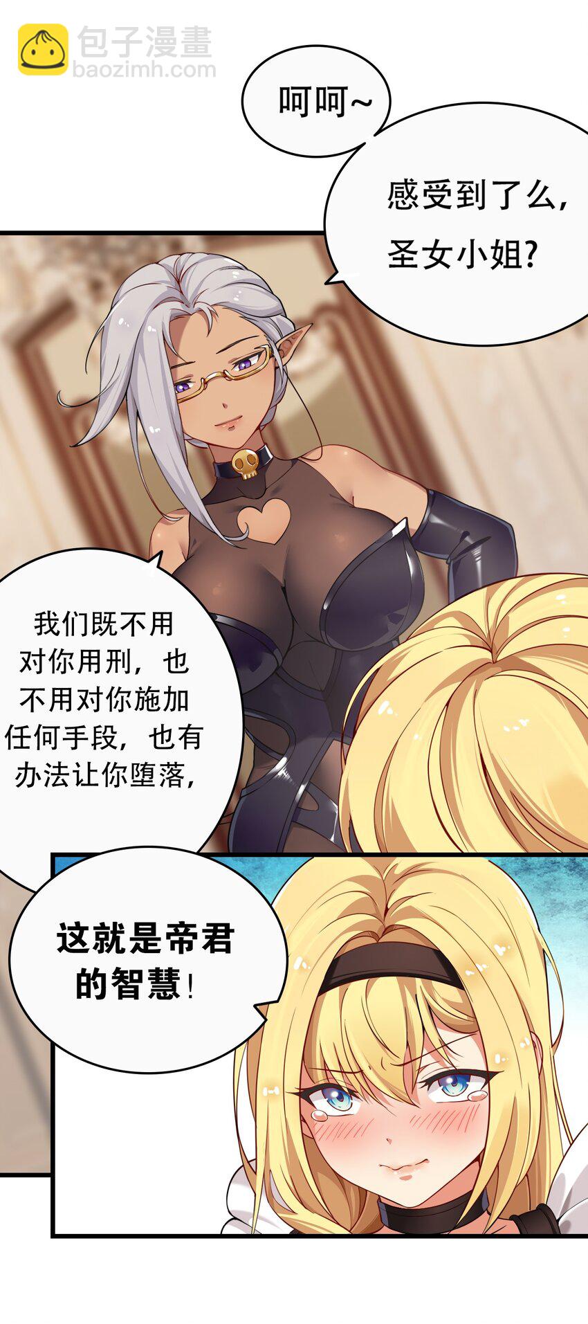 3 你想做的，不就是那个吗？！(1/2)-第3话