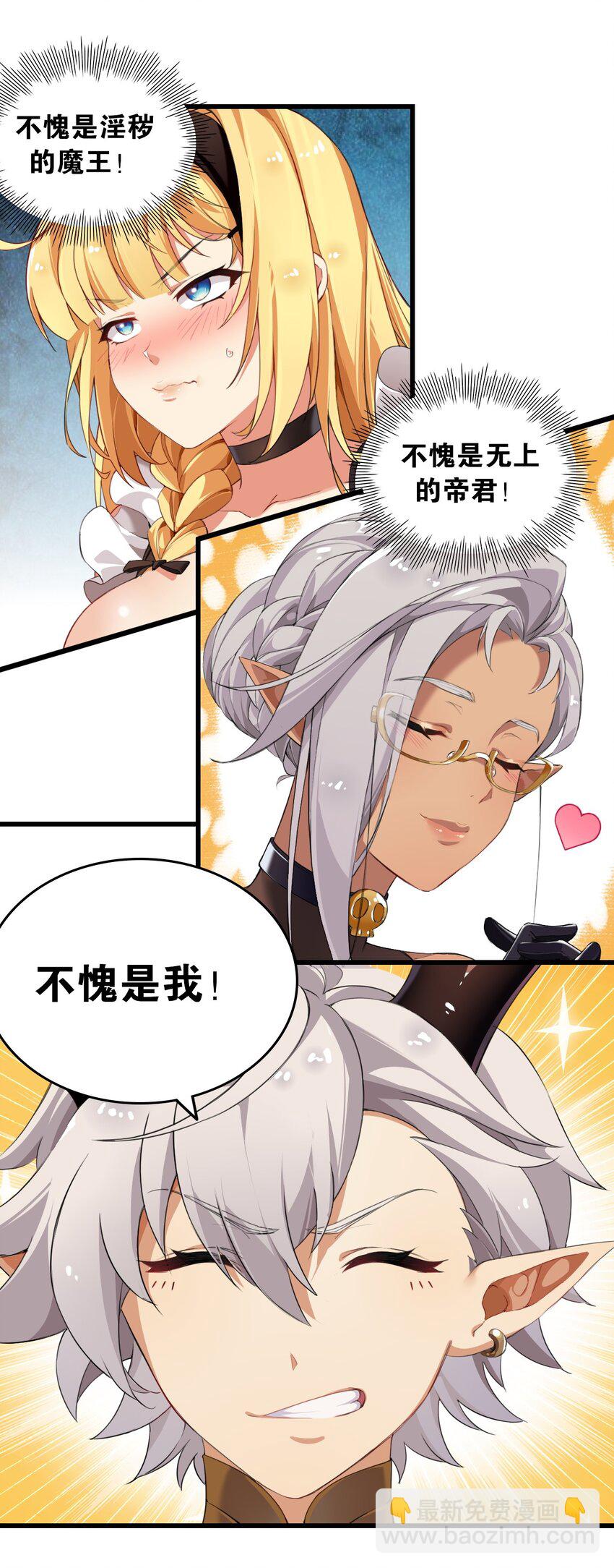 3 你想做的，不就是那个吗？！(1/2)-第3话