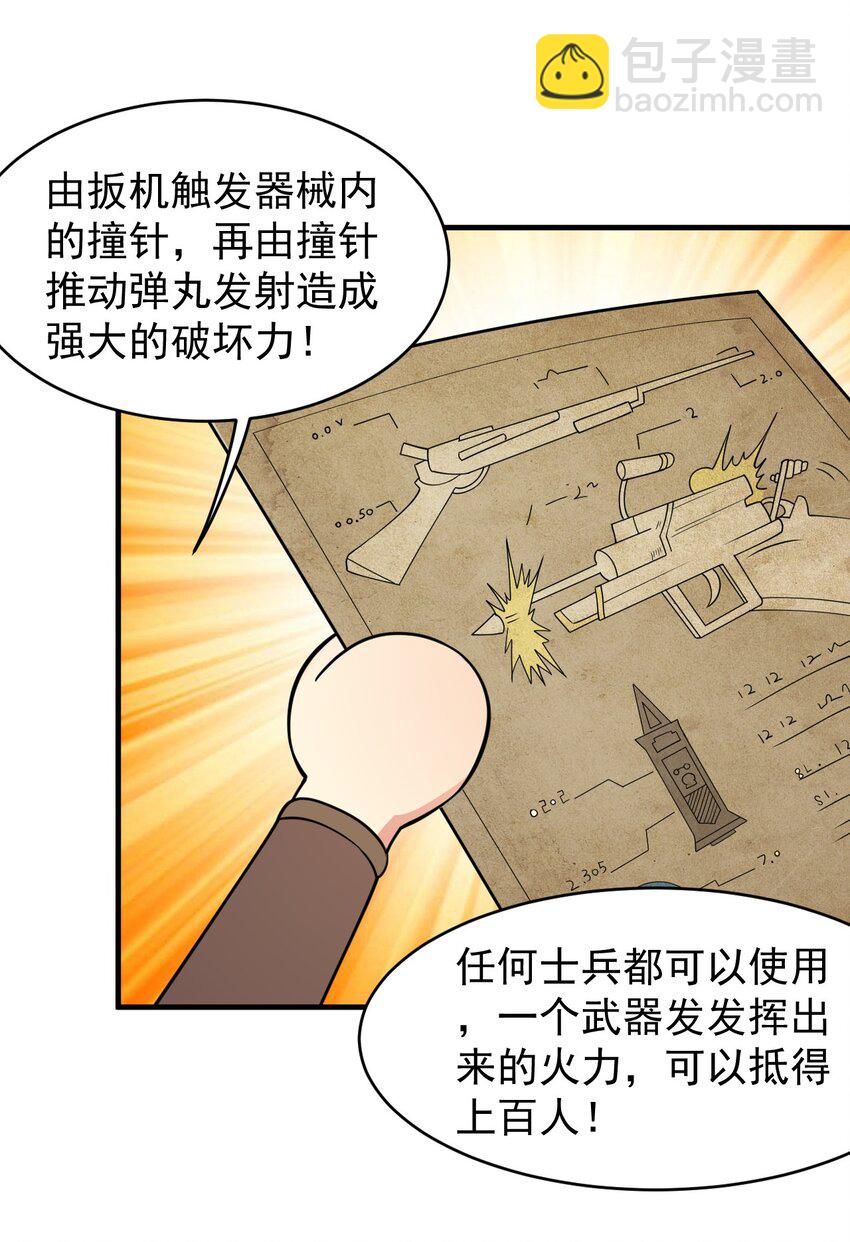 20 简称，机枪！(1/2)-第21话