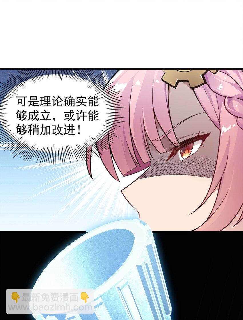 20 简称，机枪！(1/2)-第21话
